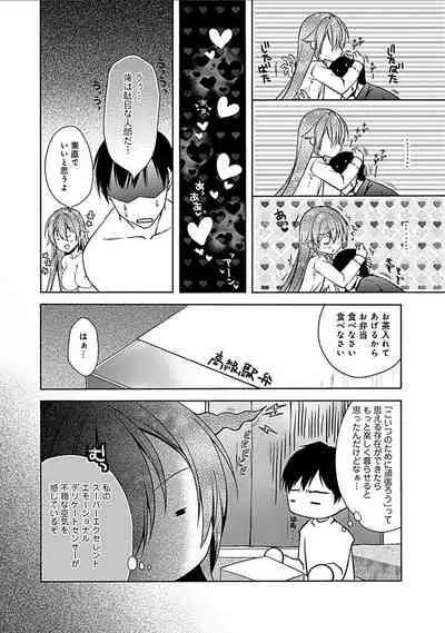幼馴染みのおしまい～三姉妹とH三昧～