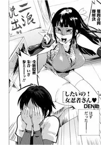 [Anthology] Tonari no Onee-chan wa Ecchi Shitai ~Akogare no Gishi to Itoko no Namahame Jijou~ [Digital]