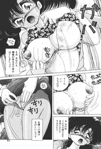 [Snowberry] Joshidaisei Emi no Chiniku Choukyou Monogatari [Digital]