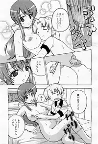 COMIC Momohime 2004-02