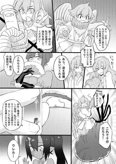 [Tein Fuon jiu Tempuru] I'm Forced To Adventure With Titans & Dragons Live In My Shoes!