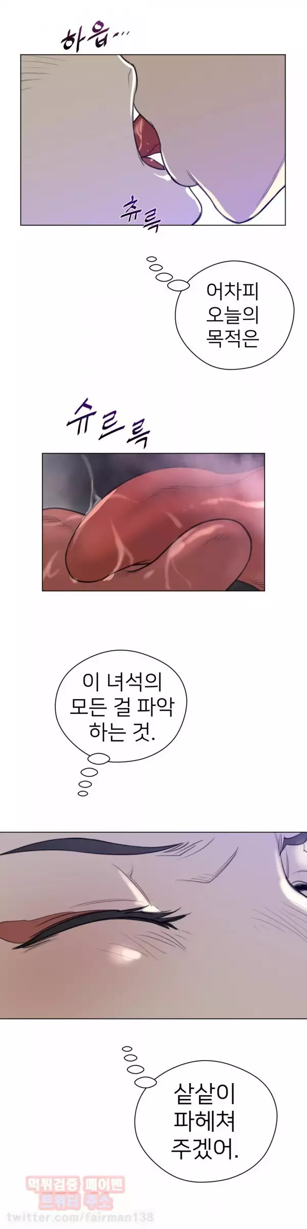 Perfect Half Ch.1-42