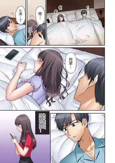 [Nanashiki Fuka] "Ato 3-kai wa Ikeru yo ne?" Otto no Kitaku Mae, Zetsurin Gitei ni Nando mo Hametaosareru Tsuma | 還能再高潮3次吧？」丈夫沒回家，人妻被精力無限的小叔子弄得高潮不斷 1-20 [Chinese]