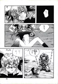 (C47) [URA. (Sugadaira Mika, Yamasaki Show, Matsumoto Minami, Mizuyoukan)] Captured 9 (Various)