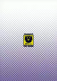 (C80) [TORA MACHINE (Kasukabe Taro)] Kindan no Mikan Vol. 1 (To LOVE-Ru)