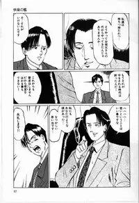 [Manno Rikyu] Reijou