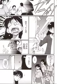 (C62) [Studio KIMIGABUCHI (Entokkun)] Azumanga Hyouryuu Kyoushitsu. (Azumanga Daioh)