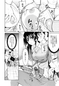 [Chiba Tetsutarou] Kokutte ageru！