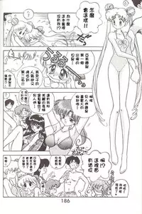 [BLACK DOG (Kuroinu Juu)] HEAVEN'S DOOR (Bishoujo Senshi Sailor Moon) [Chinese] [網上打飛機個人漢化]