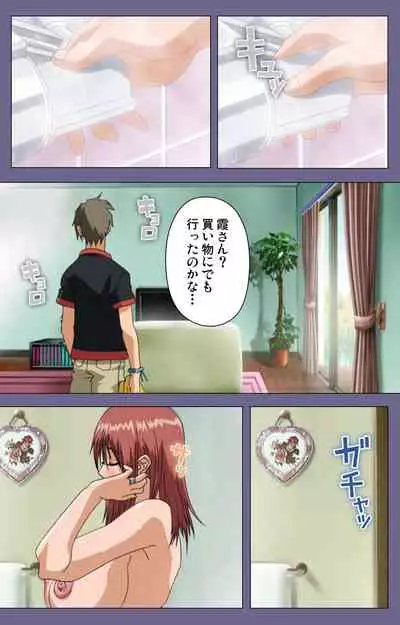 Hitozuma Kasumi-san Kanzenban