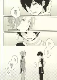 (SUPER24) [G.P. (Satoshi)] Round About (World Trigger)