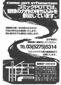 Comic Pot 2004-05 vol 33