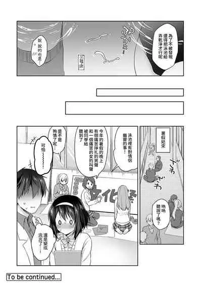[Fuyuichi Monme] Amayakashi Jouzu no Nagasato-san ~ Hokenshitsu de Yoshi Yoshi Ecchi!~ Ch.1-5 [Chinese] [裸單騎漢化]