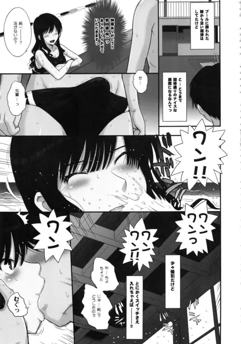 はるか18All Inclusive!!