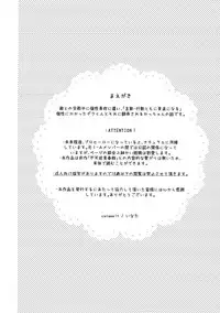 (C93) [caramelt (Inata)] Dakara Temee wa Sunao ni Nare ya!! (Boku no Hero Academia)