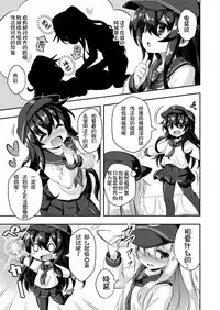 [Achromic (Musouduki)] Loli & Futa Vol. 10 (Kantai Collection -KanColle-) [Chinese] [想日电酱汉化组] [Digital]