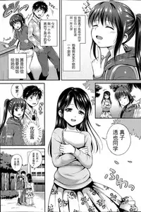 [Hanafuda Sakura] Kataomoi Bandage Ch. 1-2 [Chinese] [上古勤受荣誉呈献]