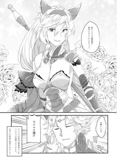 (C94) [Sudachic (Shiono Maki)] Djeeta-chan wa Ouji-sama no Koto ga Suki 2 ~Mizugi de Icha Love Hen~ (Granblue Fantasy)