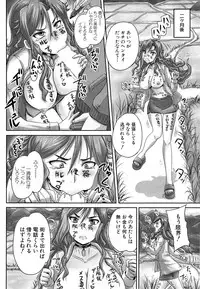 COMIC Mugen Tensei 2015-03