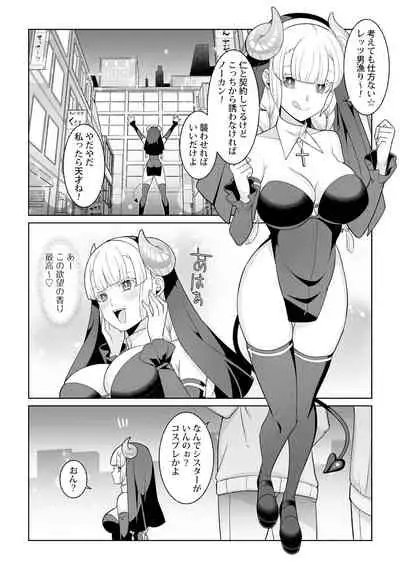 月庭の聖女淫蜜の宴第7話