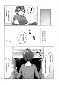(C91) [TSF no F (Haruno Suzune)] Kikaishikake no Eve Ch. 1 (TSF no F no Hon Sono 3 no Jou) [Chinese] [自嗨汉化]