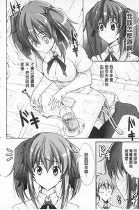 [Ishigami Kazui] Love Love Show | 卿卿我我SHOW [Chinese]