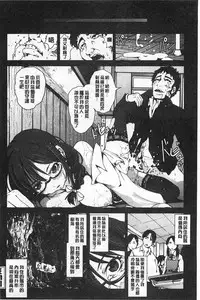 [Mokusei Zaijuu] Inaka Shojo | 鄉下處女 [Chinese]