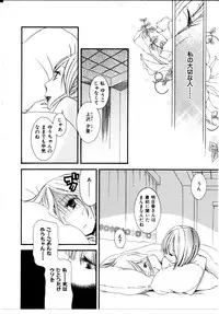 [Rokuroichi] Onnanoko X Onnanoko Collection Vol. 3