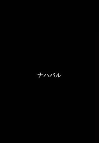 (Reitaisai 11) [Nahabaru (Mae)] Gensoukyou Koushinki 7 (Touhou Project) [English] [CGrascal]