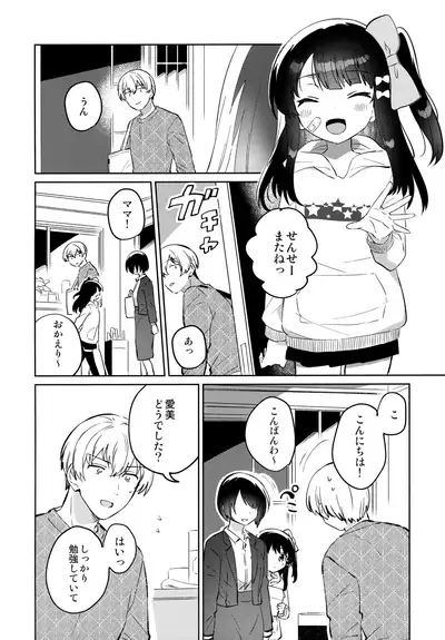 [squeezecandyheaven (Ichihaya)] Anoko wa Mondaiji 2 - That child is a Problem child.second