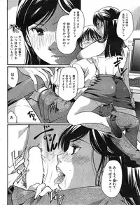 COMIC Kairakuten 2015-02