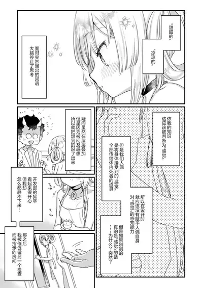 [Tenkirin (Kanroame)] Enma wa Jigoku no Ikiningyou [Chinese] [绅士仓库汉化] [Digital]