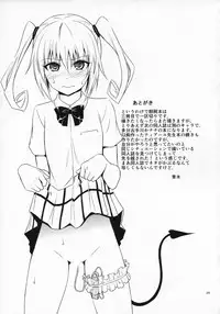 (C86) [Hibi Rakuraku (Aoki Kanji)] Momioka no Hatsujou | Momioka's Horniness (To LOVE-Ru) [English] {doujin-moe.us}