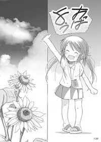 [FuniFuniFesta! (Lazy8)] Ceremony 1 - The Remnant of Crawling Chaos [Digital]