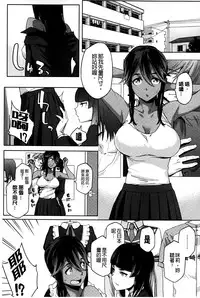 [Yurikawa] Natsu Koi Ota girl [Chinese]