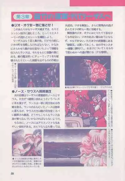 Official Alicesoft Full Completion Guide (PC-CUPID)