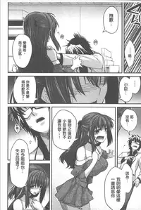 [Miyashiro Sousuke] Yamato Nadeshiko Chichi Henge - Yamato Nadeshiko Breast Changes | 大和撫子們的淫乳變化 [Chinese]