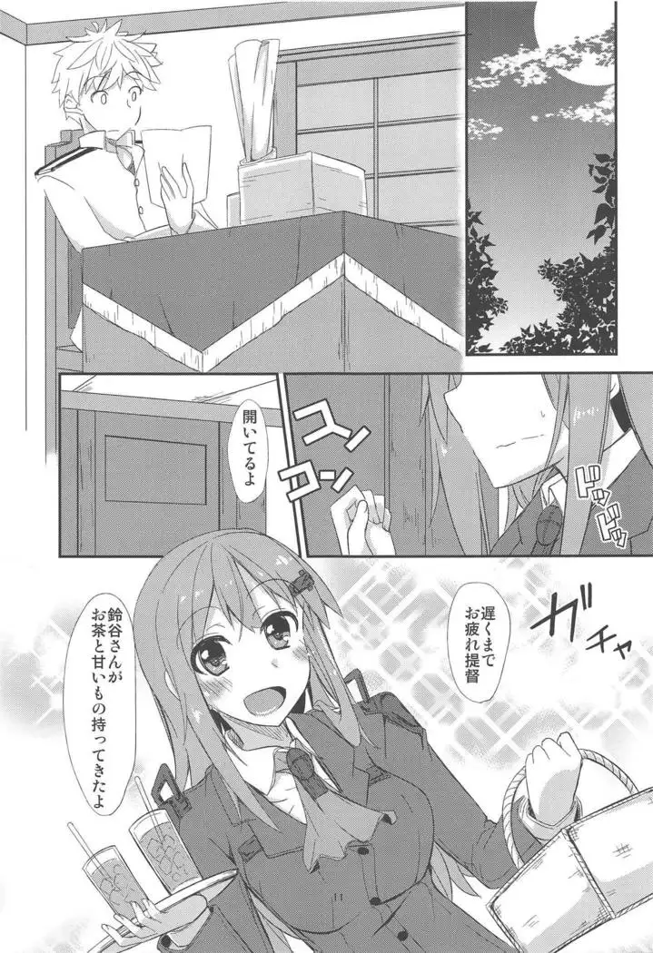 FlirT Suzuya to Ichaicha Suru KanColle Manga