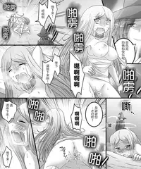 [Amulai Sweet Factory] Seiten Mahouden Shamosu TS [Chinese] [满手汉化]