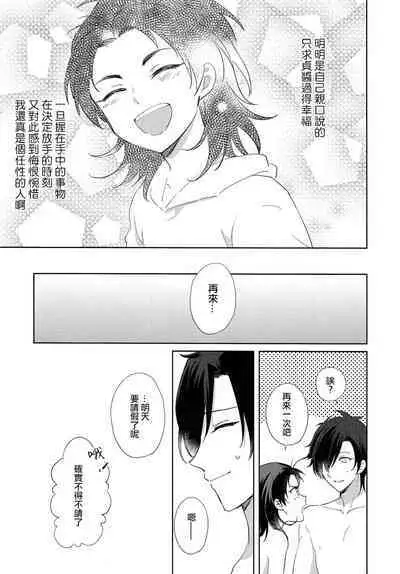 HummingLife（Touken Ranbu）