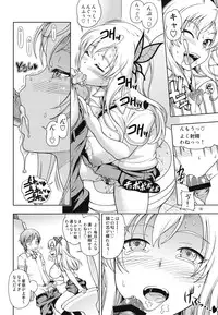 (C81) [Kensoh Ogawa (Fukudahda)] Oainikusama! (Boku wa Tomodachi ga Sukunai)