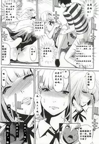 [C.N.P (clone Ningen)] It's beautiful flower (Prison School) [Chinese] [汝再逼逼，在下闪过去就是一巴掌个人汉化]