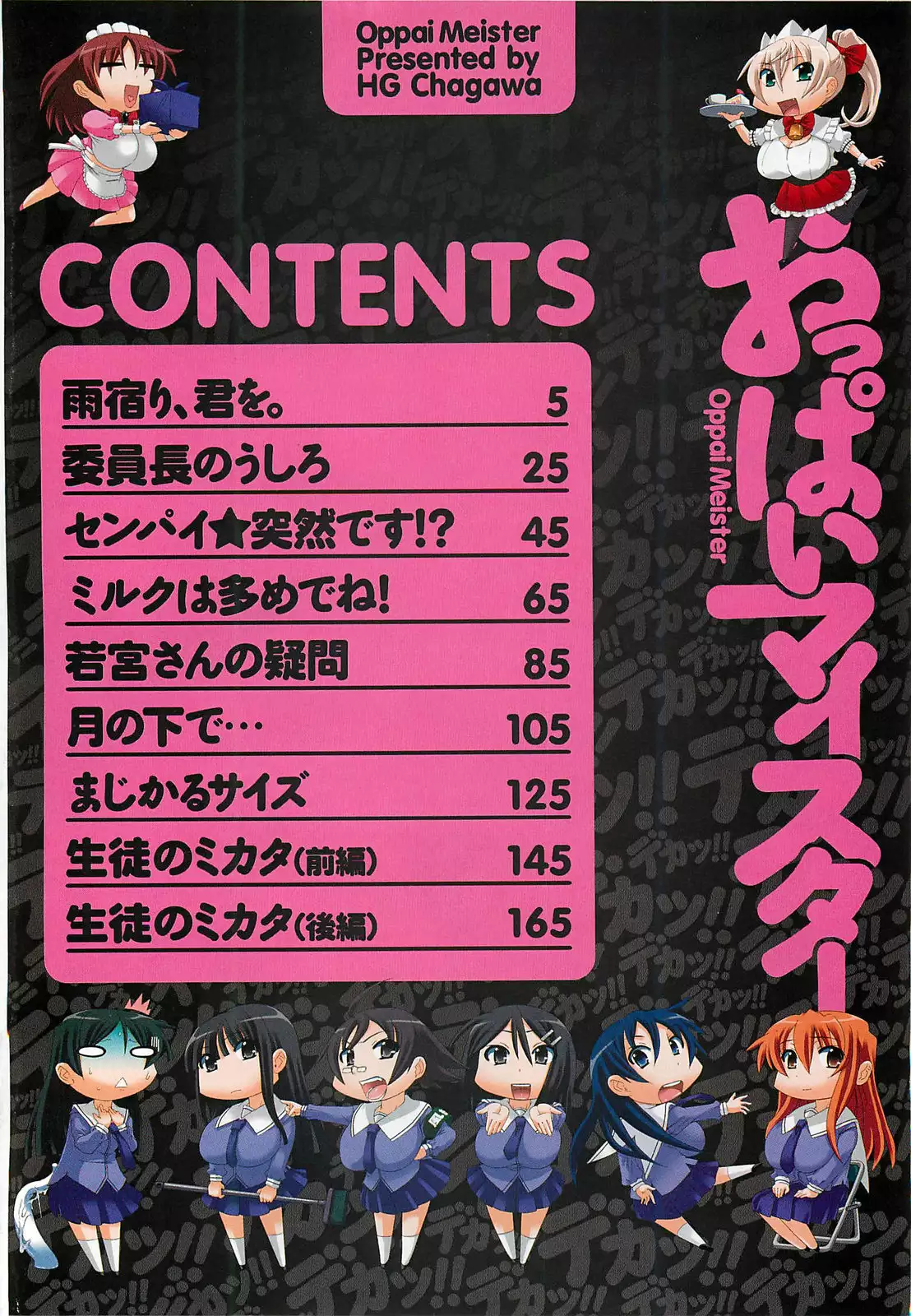 Oppai Meister Ch. 1-2