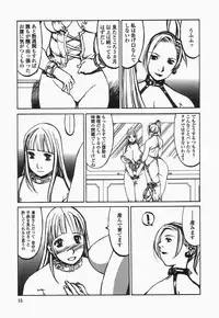 [Shiromi Kazuhisa] Naburikko FraKctured Black