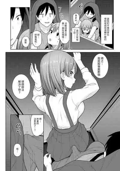 SotsuAl Cameraman to shite Ichinenkan Joshikou no Event e Doukou Suru Koto ni Natta Hanashi Ch. 1-14