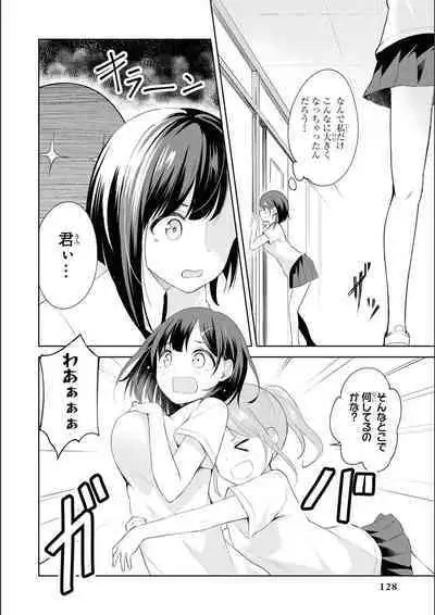 No Bra na Onnanoko wa Suki desu ka? Anthology Comic 2 - Do you love NO BRASSIERE girls? anthology comic