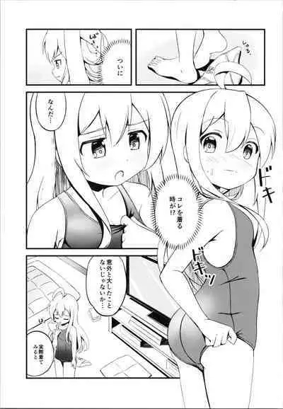 Mahiro to Haete Kita ×××