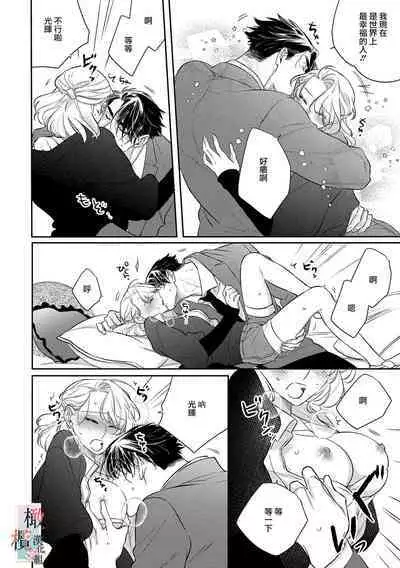 [Sassa Man] Oni no Hana Sagashi 1-6 | 鬼之花寻记~01-06话 [Chinese] [橄榄汉化组] [Digital]