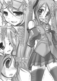 (SC38) [STUDIO HUAN (Raidon)] Miku Milk (Vocaloid)