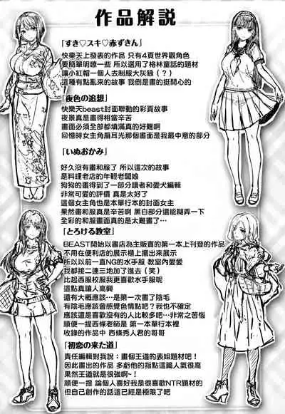 Fushidara Toiki - Sensual Sigh